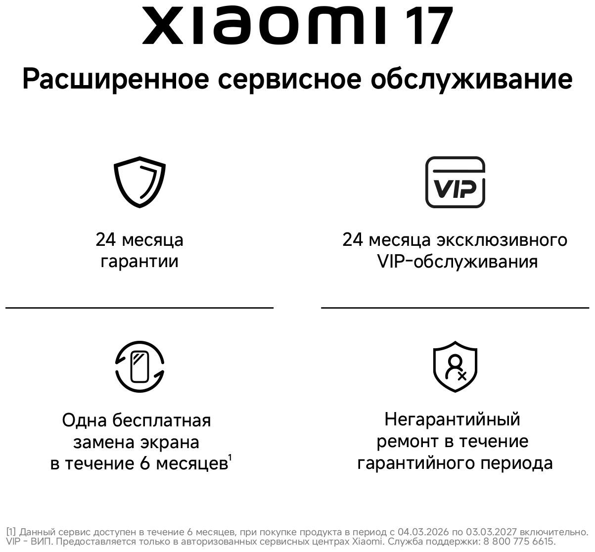 Смартфон Xiaomi 17 12/256 ГБ синий